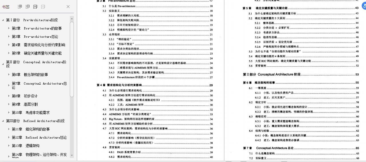 憑什么都是Java開發三年，而他能進大廠薪資是“我”2倍？