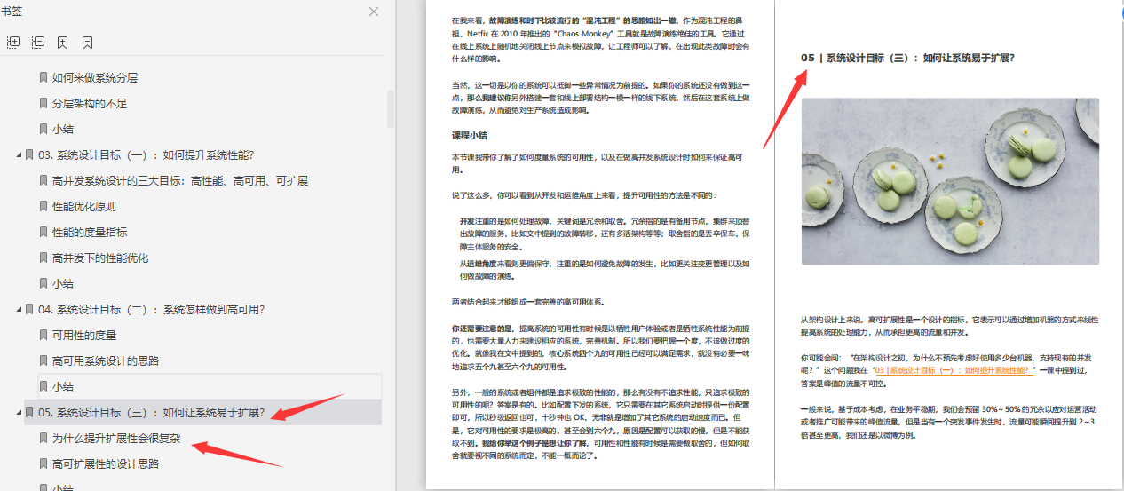 如何從零開始設計一個億級系統架構？總結萬字的完整思路