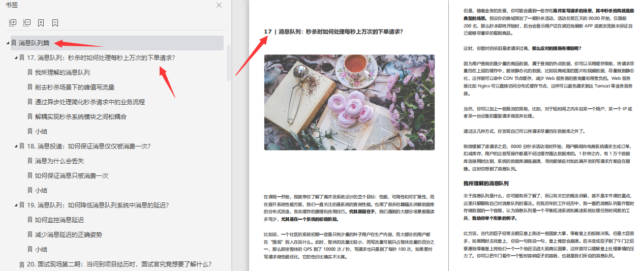 如何從零開始設計一個億級系統架構？總結萬字的完整思路