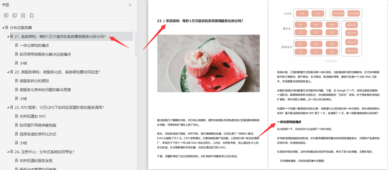 如何從零開始設計一個億級系統架構？總結萬字的完整思路