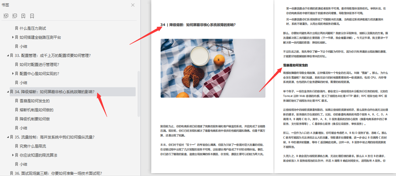 如何從零開始設計一個億級系統架構？總結萬字的完整思路