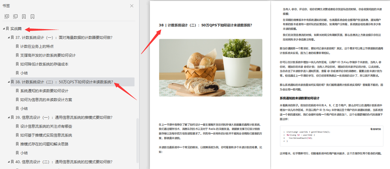 如何從零開始設計一個億級系統架構？總結萬字的完整思路