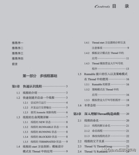 Java程式員必學知識：高并發+微服務+資料結構+Mybatis實戰實踐