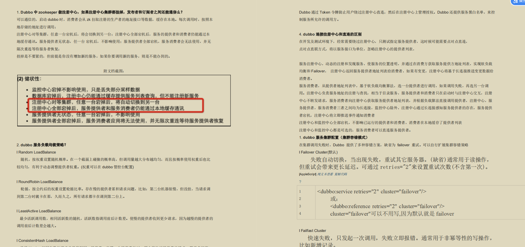 阿里架構師分享面試檔案：Dubbo+Kafka+MyBatis+redis+Spring