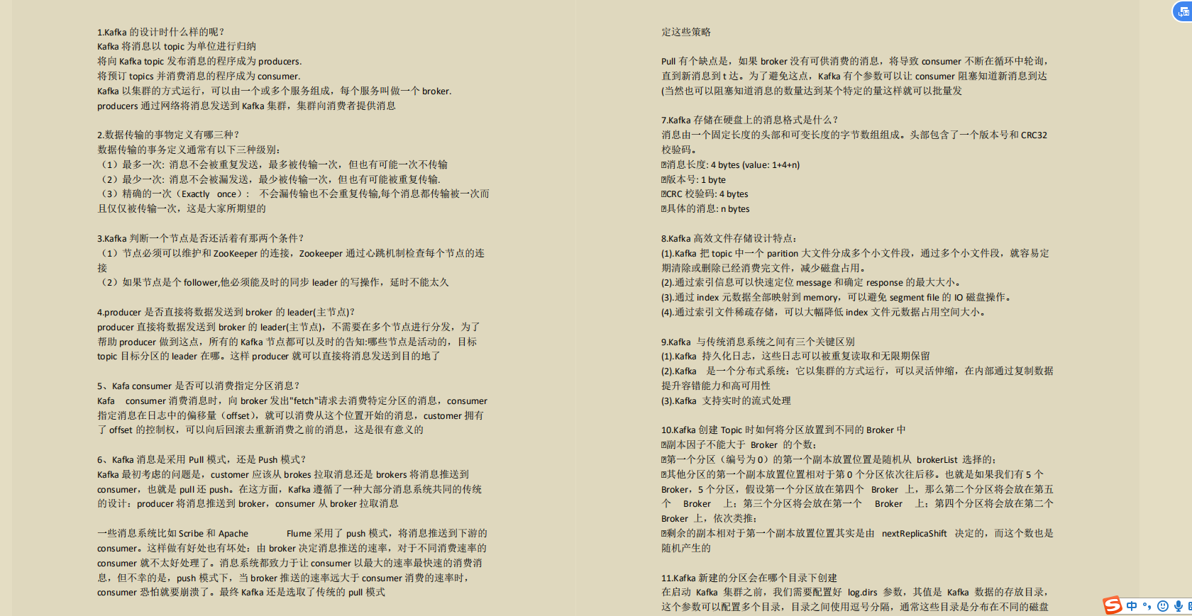 阿里架構師分享面試檔案：Dubbo+Kafka+MyBatis+redis+Spring