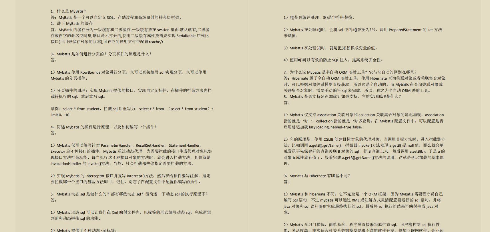 阿里架構師分享面試檔案：Dubbo+Kafka+MyBatis+redis+Spring