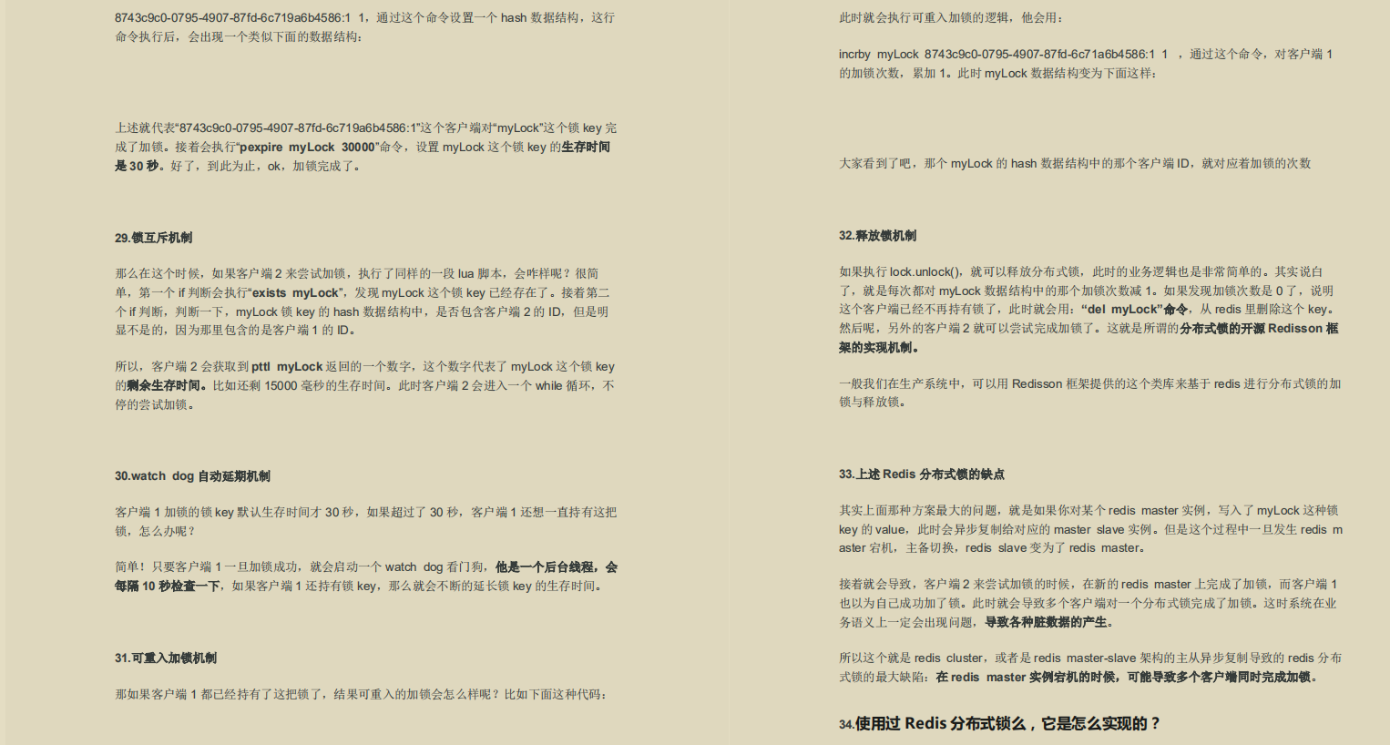阿里架構師分享面試檔案：Dubbo+Kafka+MyBatis+redis+Spring