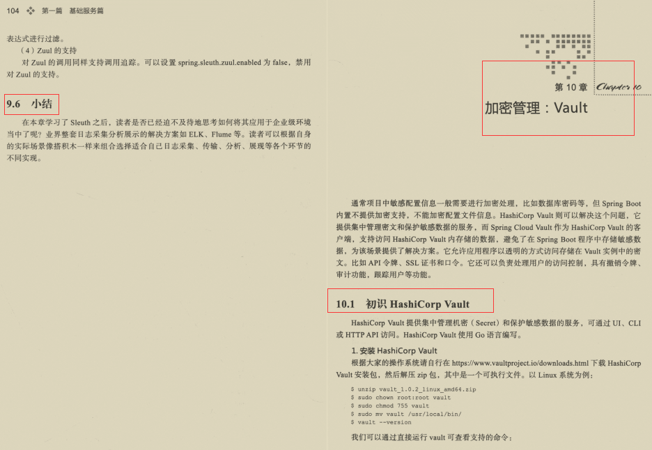 再贏巔峰！阿里技術官甩出的857頁微服務高階筆記我粉了