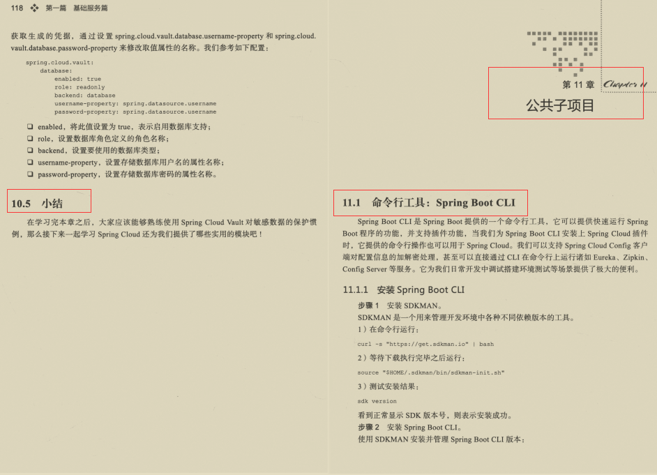 再贏巔峰！阿里技術官甩出的857頁微服務高階筆記我粉了
