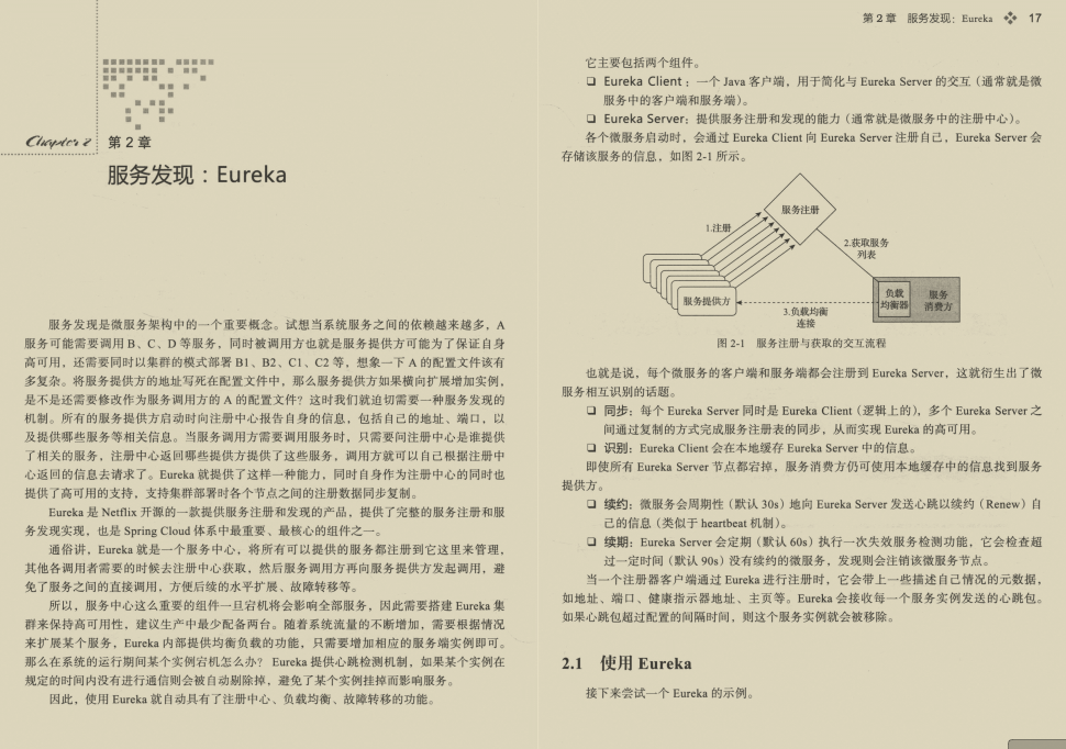 再贏巔峰！阿里技術官甩出的857頁微服務高階筆記我粉了