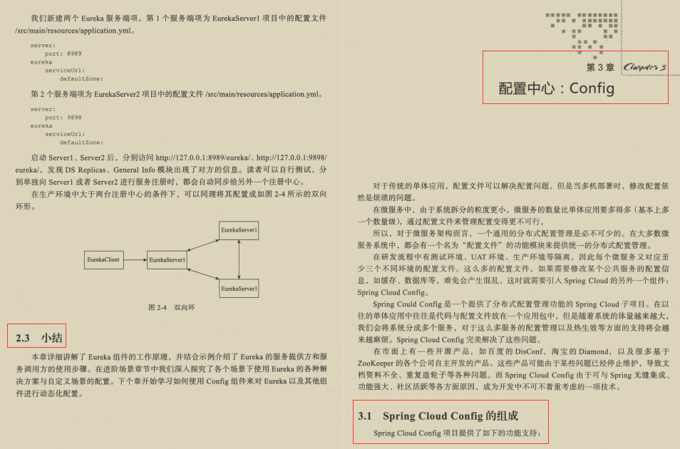 再贏巔峰！阿里技術官甩出的857頁微服務高階筆記我粉了