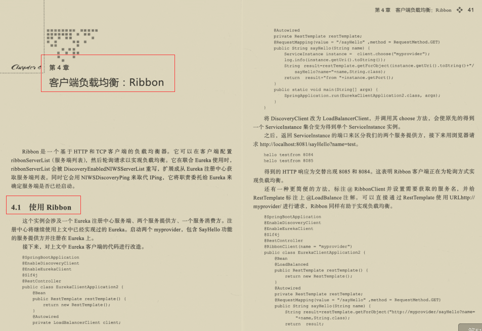 再贏巔峰！阿里技術官甩出的857頁微服務高階筆記我粉了