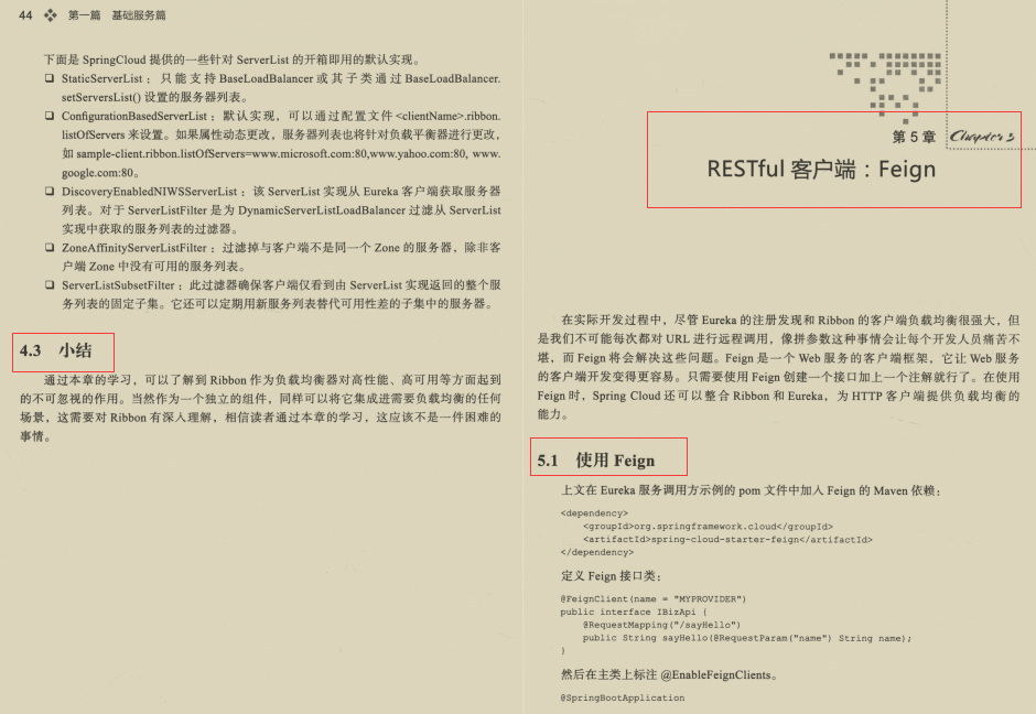 再贏巔峰！阿里技術官甩出的857頁微服務高階筆記我粉了