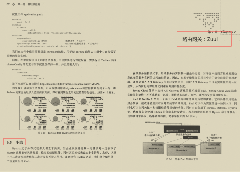 再贏巔峰！阿里技術官甩出的857頁微服務高階筆記我粉了