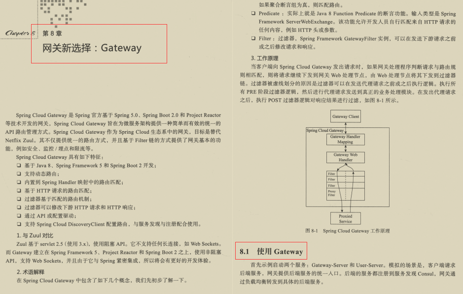 再贏巔峰！阿里技術官甩出的857頁微服務高階筆記我粉了