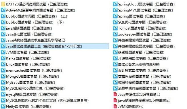 天貓核心技術部(4面題目）：spring+JVM調優+分布式+負載均衡等