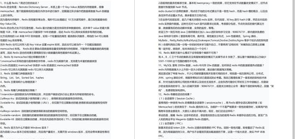 天貓核心技術部(4面題目）：spring+JVM調優+分布式+負載均衡等
