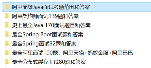 阿里Java60萬年薪(4面真題)：執行緒同步+資料庫鎖+中間件等