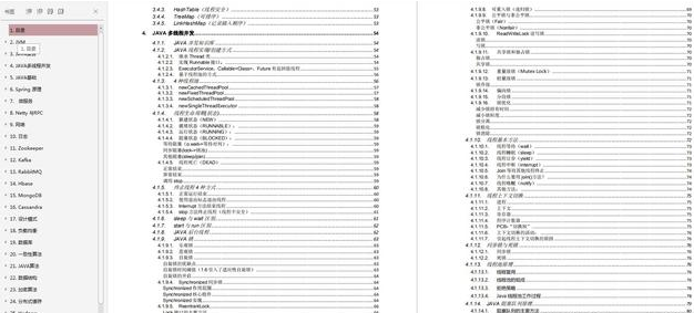 我靠這份PDF，拿到阿里，頭條等大廠Java崗，送給即將春招的你