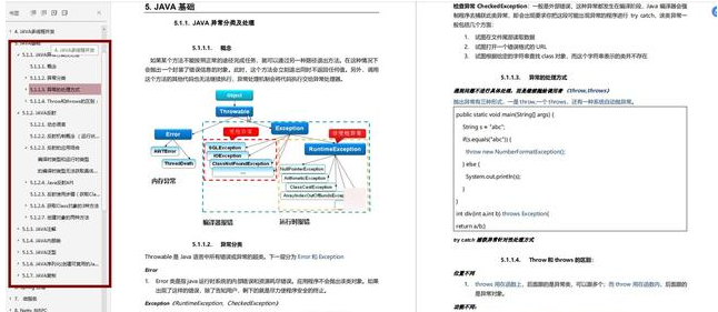 我靠這份PDF，拿到阿里，頭條等大廠Java崗，送給即將春招的你