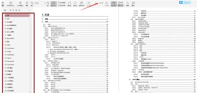 我靠這份PDF,拿到阿里,頭條等大廠Java崗,送給即將春招的你