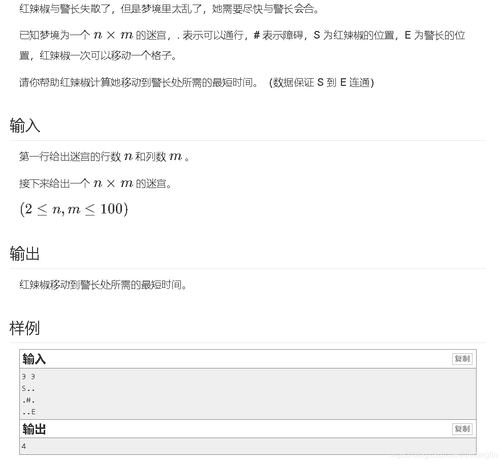 其實就是一個簡單的迷宮,入口是S,出口是E,#為不能走的路,輸出的最短時間就是最短路