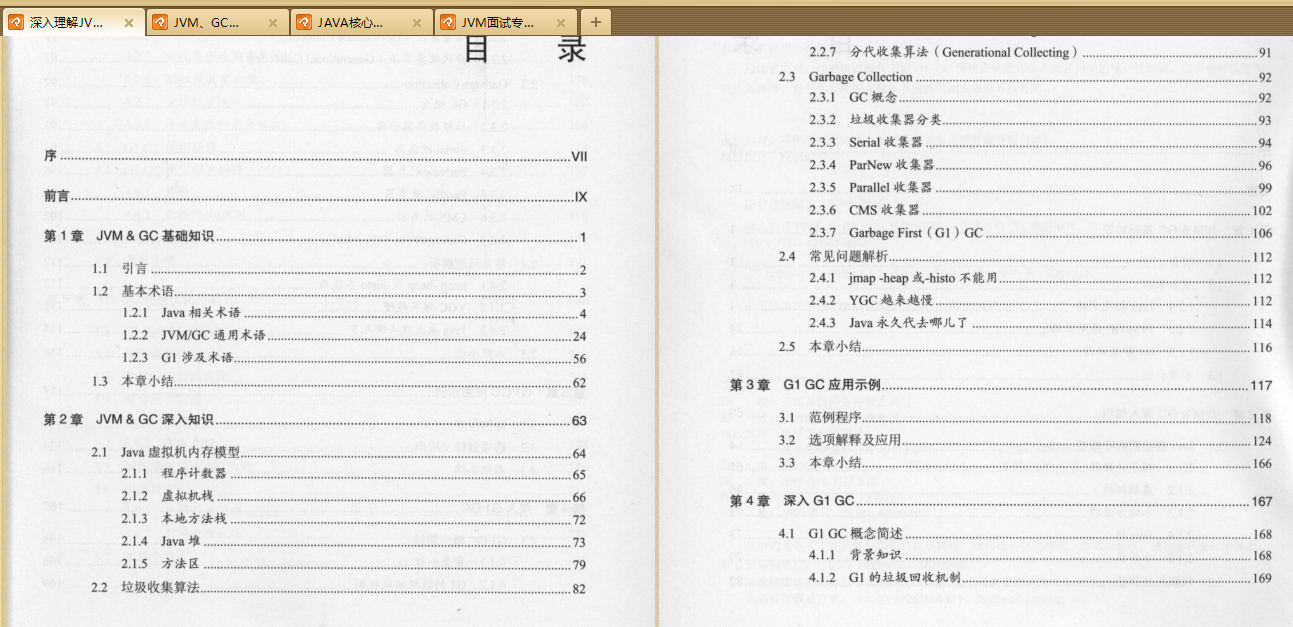 這幾份神仙版JVM學習筆記啊,簡直所有操作都寫出來了