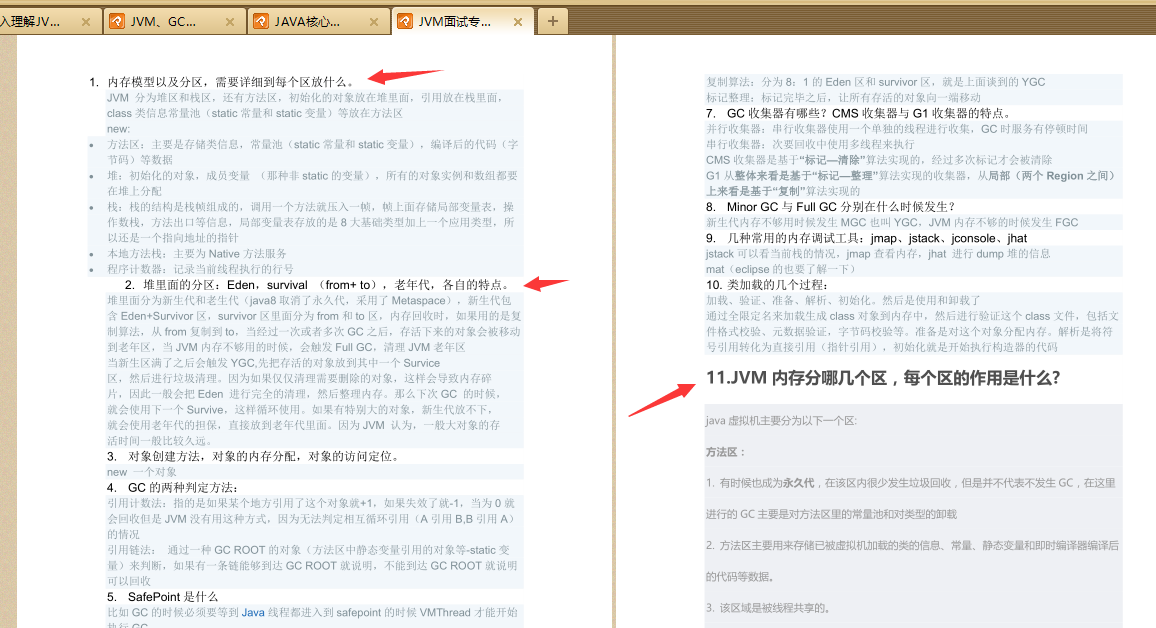 這幾份神仙版JVM學習筆記啊,簡直所有操作都寫出來了