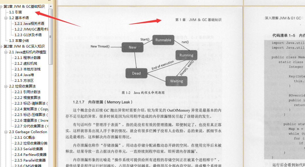 這幾份神仙版JVM學習筆記啊,簡直所有操作都寫出來了