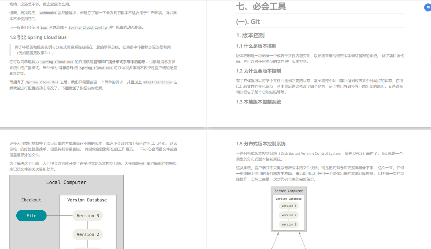 萬字長文《Java中高級核心知識全面決議》高頻面試點開源下載