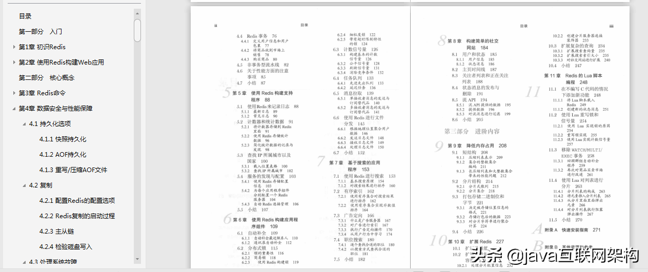 一次阿里的面試經歷,讓“我”明白了Java程式員之間的差距
