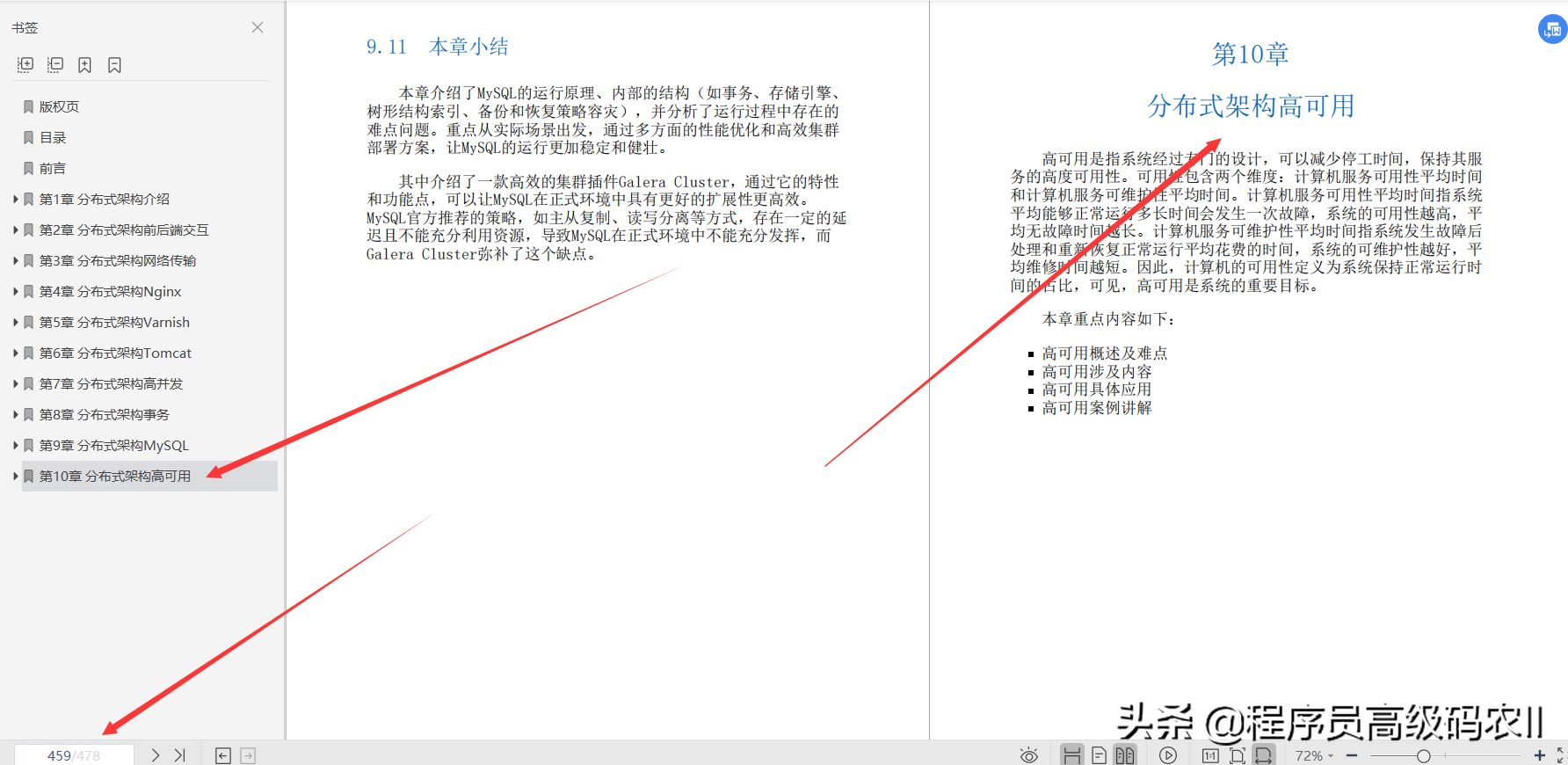 阿里資深架構師整理分享的分布式系統架構：技術堆疊詳解與進階檔案