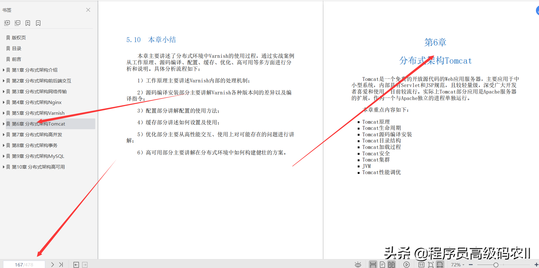 阿里資深架構師整理分享的分布式系統架構：技術堆疊詳解與進階檔案