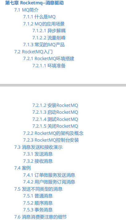 Dubbo不香？看完阿里這套微服務2.0官方手冊，還真沒它香