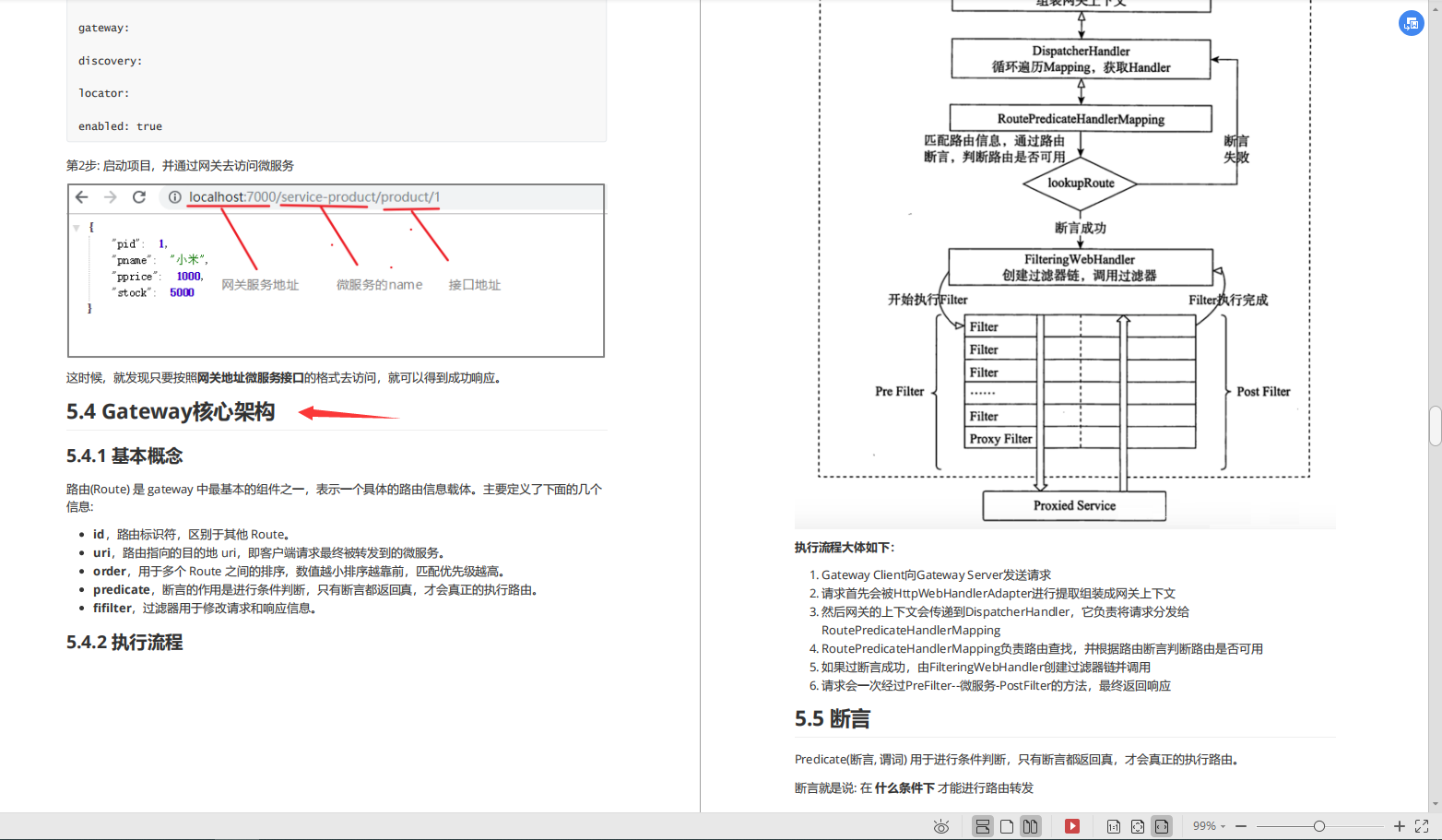 Dubbo不香？看完阿里這套微服務2.0官方手冊，還真沒它香