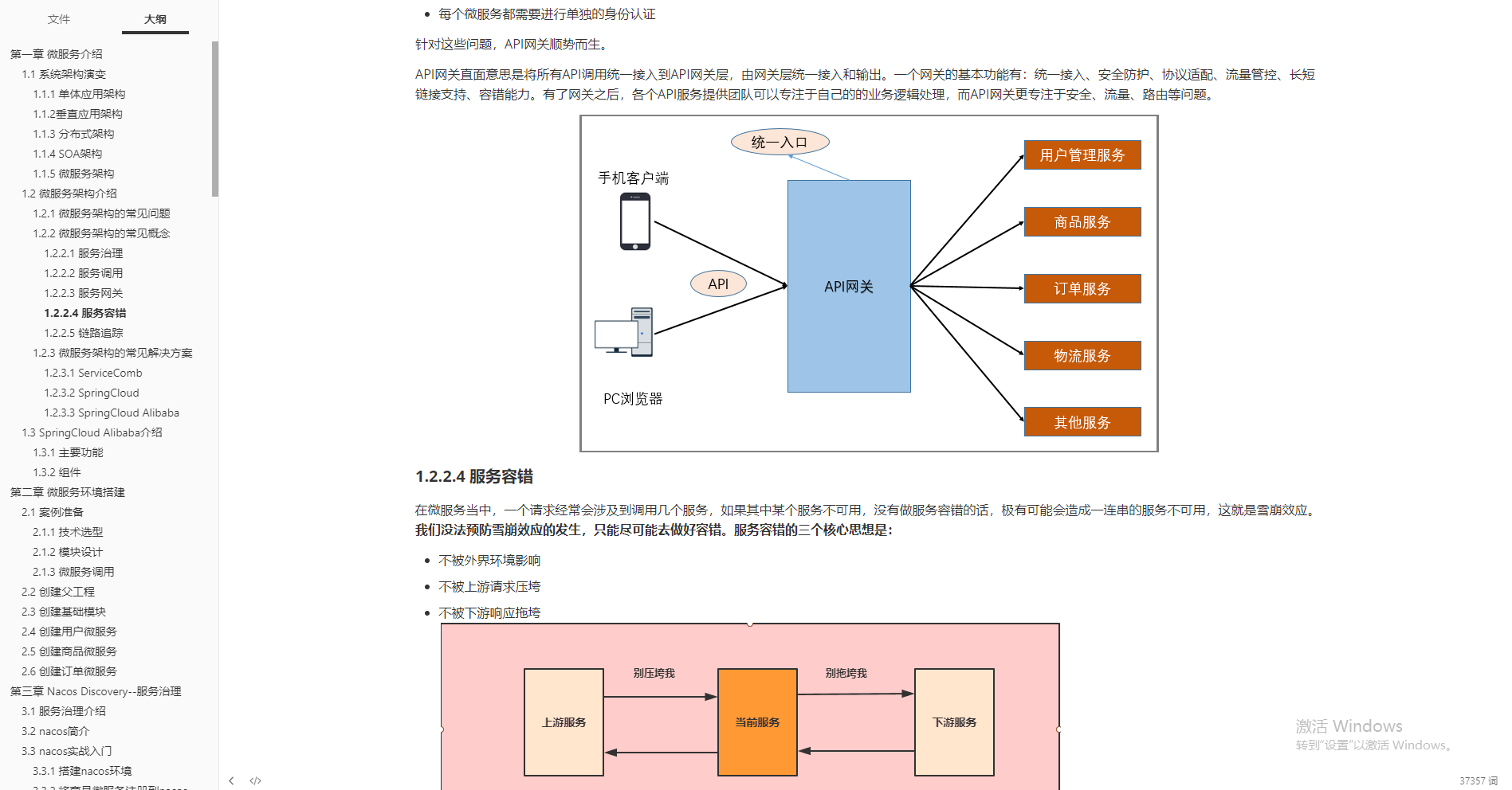 Dubbo不香？看完阿里這套微服務2.0官方手冊，還真沒它香