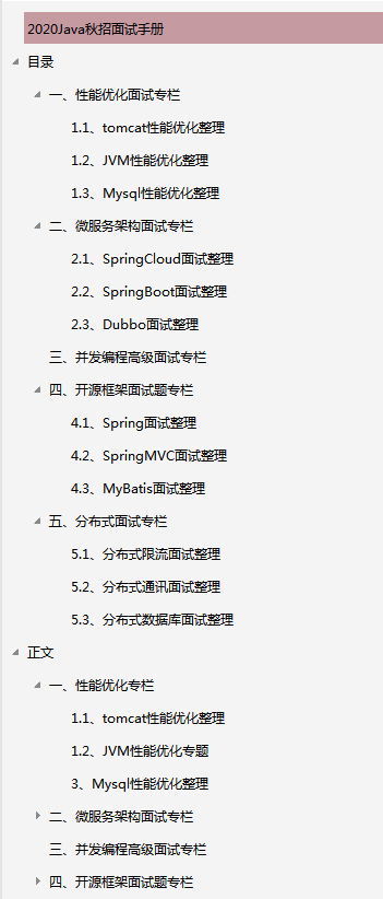 華為實習結束后,鵝廠和位元組跳動遞來的offer讓我手足無措