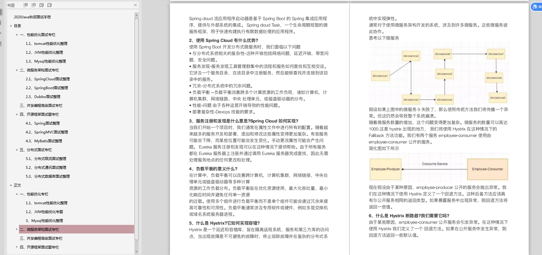 華為實習結束后,鵝廠和位元組跳動遞來的offer讓我手足無措