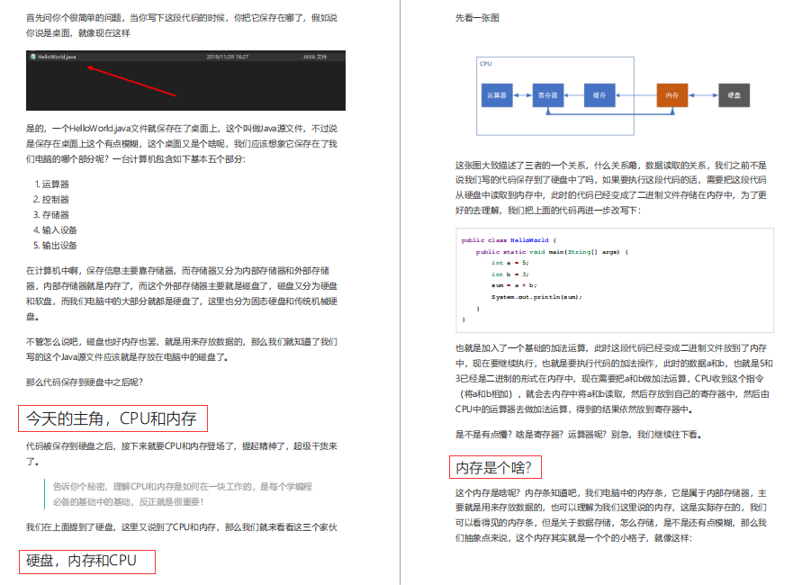 阿里Java程式員進階筆記!計算機基礎+OS+演算法資料結構