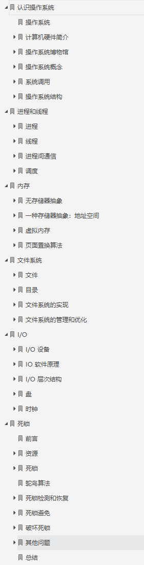 阿里Java程式員進階筆記!計算機基礎+OS+演算法資料結構