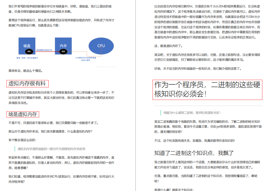 阿里Java程式員進階筆記!計算機基礎+OS+演算法資料結構