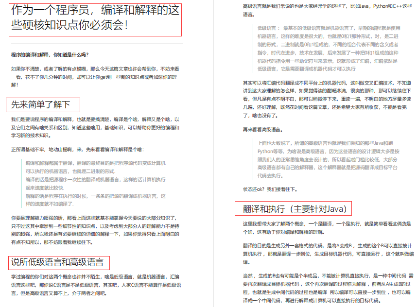 阿里Java程式員進階筆記!計算機基礎+OS+演算法資料結構