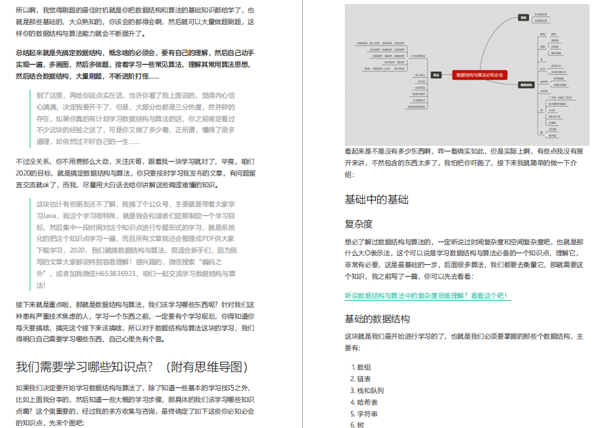 阿里Java程式員進階筆記!計算機基礎+OS+演算法資料結構