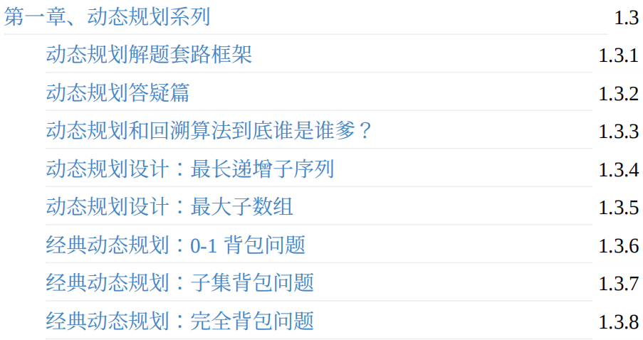 位元組跳動的這份《演算法中文手冊》火了,完整版PDF開放下載