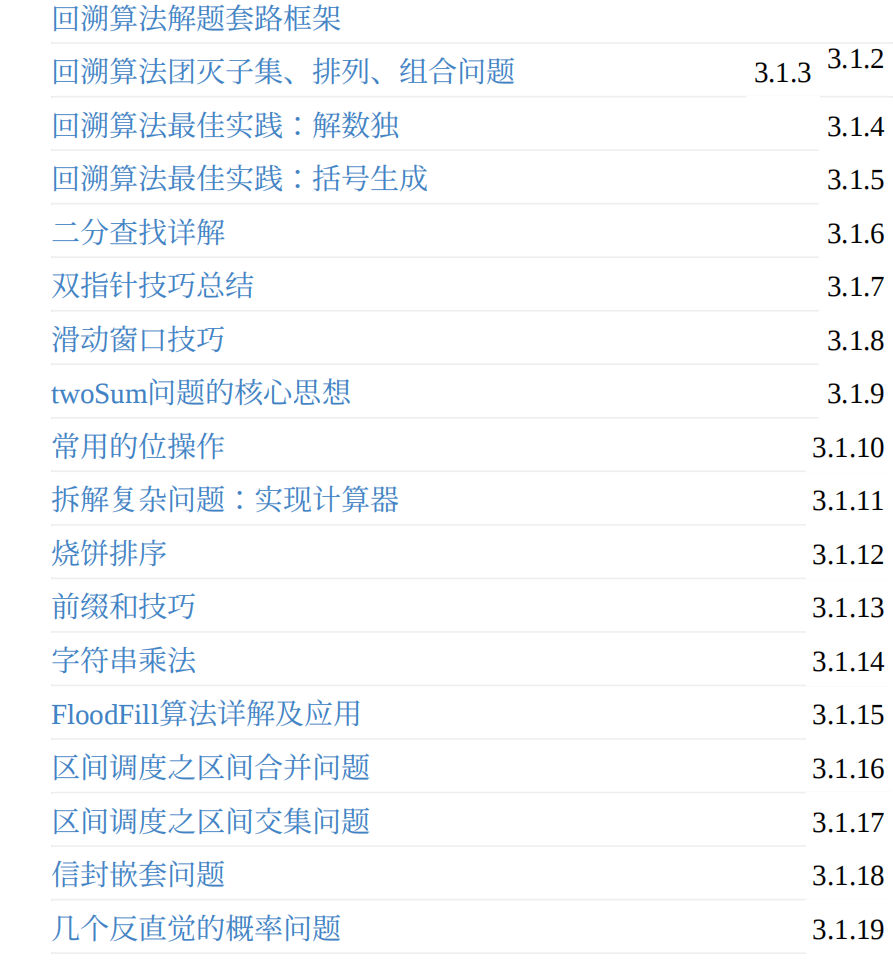 位元組跳動的這份《演算法中文手冊》火了,完整版PDF開放下載