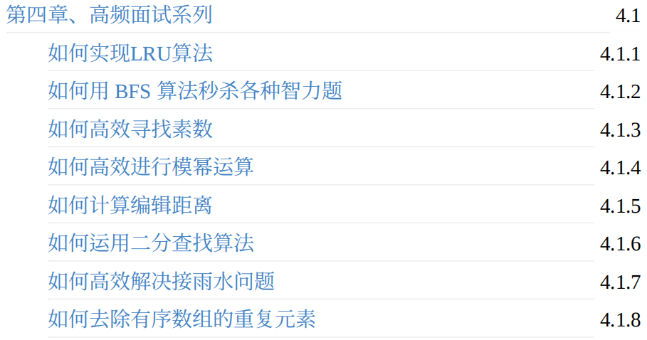 位元組跳動的這份《演算法中文手冊》火了,完整版PDF開放下載