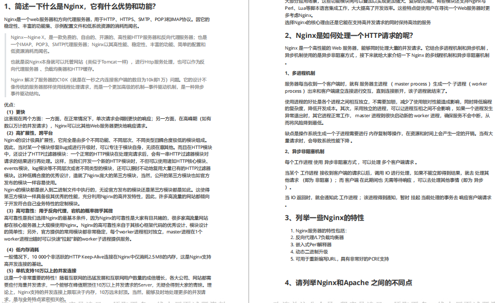 10 萬位元組Spring Boot +redis詳細面試筆記(帶完整目錄)免費分享
