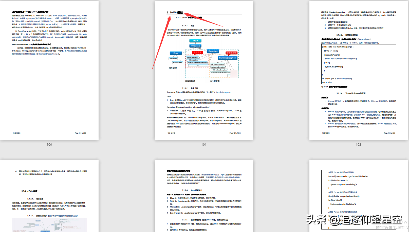 給力!啃爛這套“核心知識”+“高級面試”,成功定級騰訊JavaT4