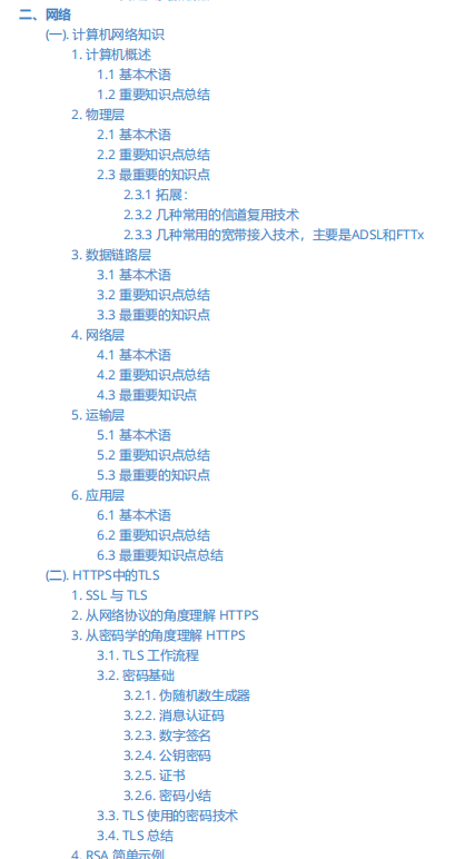 萬字長文《Java中高級核心知識全面決議》高頻面試點開源下載