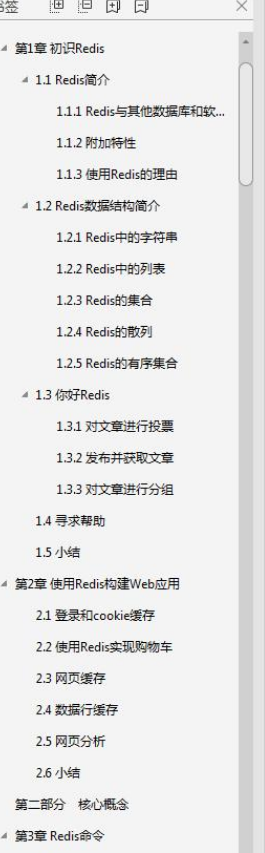 Redis實戰丨阿里架構師耗時三年寫出的Redis實戰檔案PDF